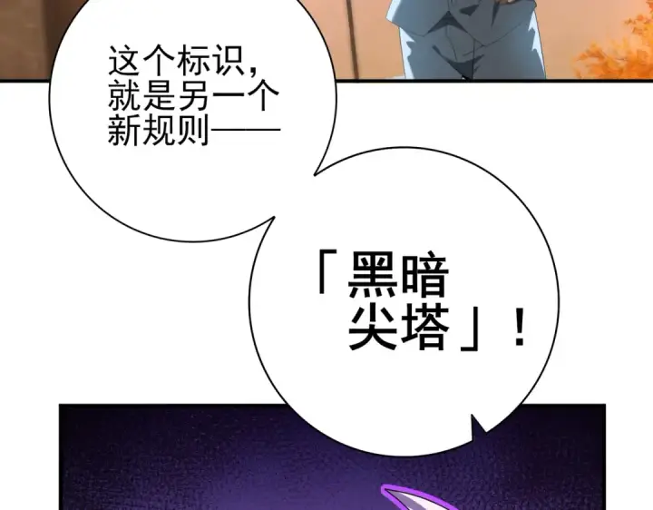 《全民转职：驭龙师是最弱职业？》第68话 T1图70