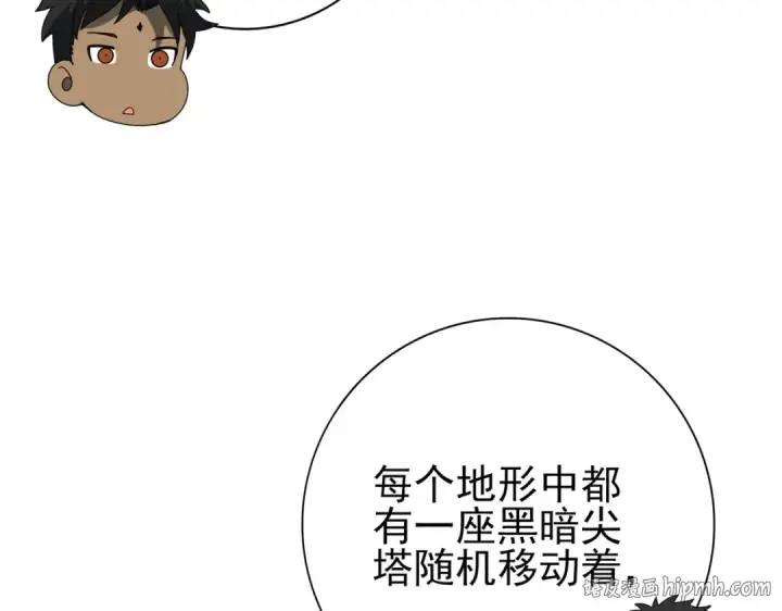 《全民转职：驭龙师是最弱职业？》第68话 T1图72