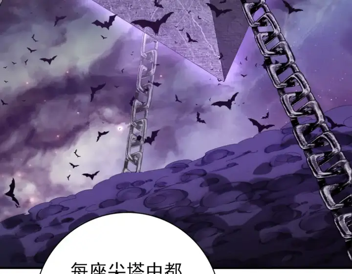 《全民转职：驭龙师是最弱职业？》第68话 T1图74