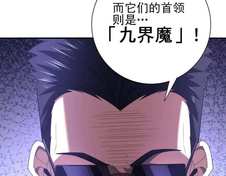 《全民转职：驭龙师是最弱职业？》第68话 T1图76