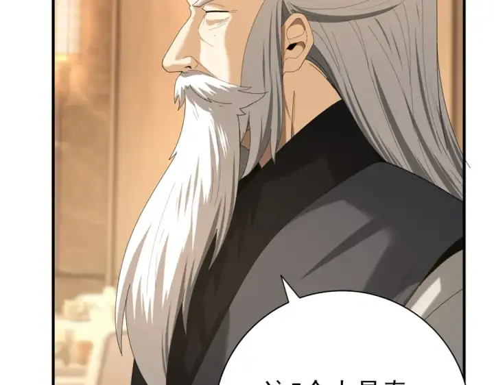 《全民转职：驭龙师是最弱职业？》第68话 T1图85