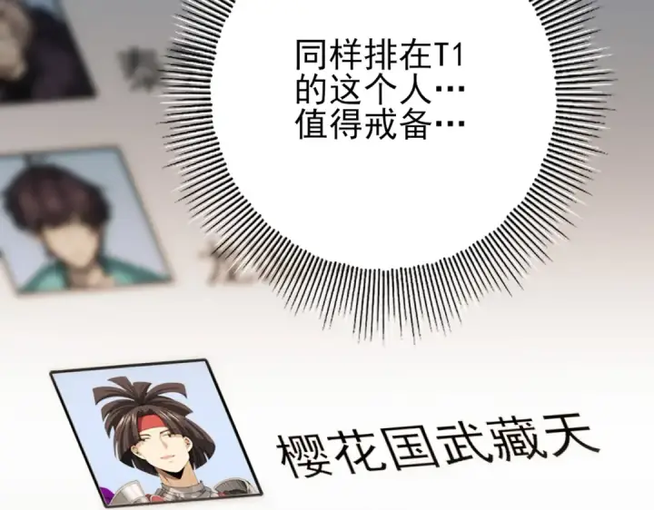 《全民转职：驭龙师是最弱职业？》第69话 深渊契约图10