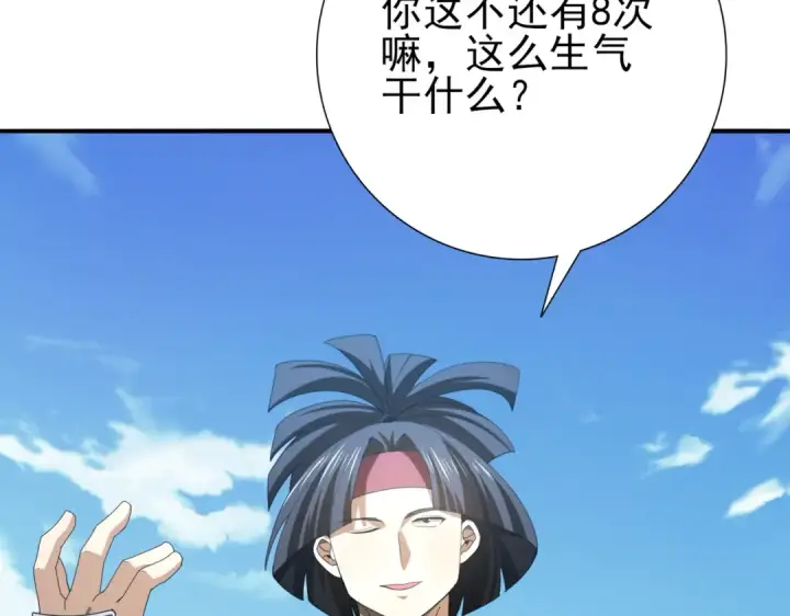 《全民转职：驭龙师是最弱职业？》第69话 深渊契约图103