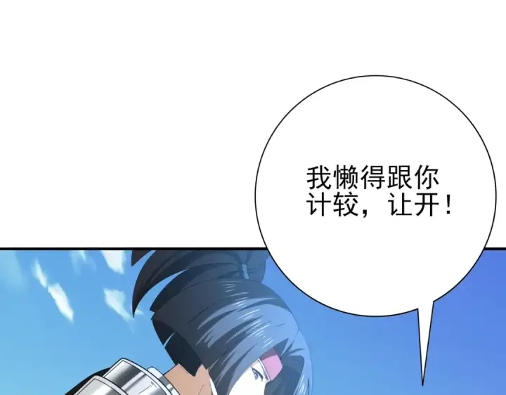 《全民转职：驭龙师是最弱职业？》第69话 深渊契约图106