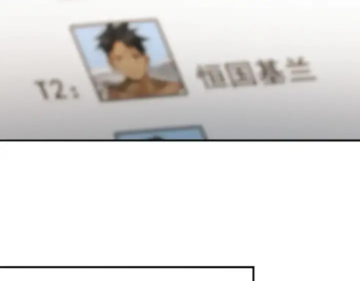 《全民转职：驭龙师是最弱职业？》第69话 深渊契约图11