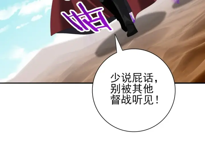 《全民转职：驭龙师是最弱职业？》第69话 深渊契约图111