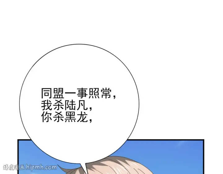 《全民转职：驭龙师是最弱职业？》第69话 深渊契约图112