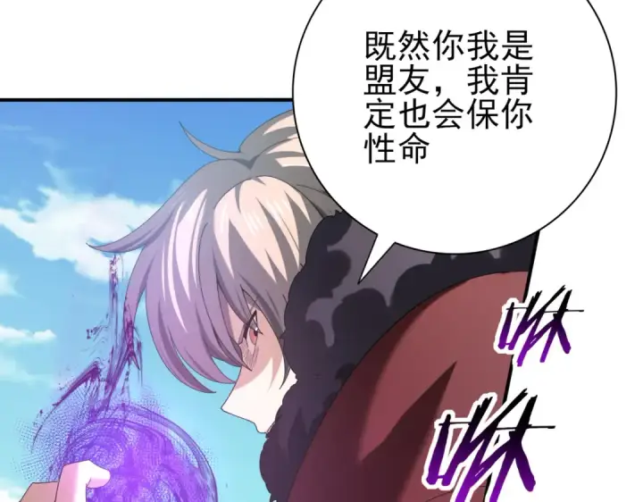 《全民转职：驭龙师是最弱职业？》第69话 深渊契约图121