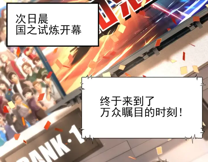 《全民转职：驭龙师是最弱职业？》第69话 深渊契约图13