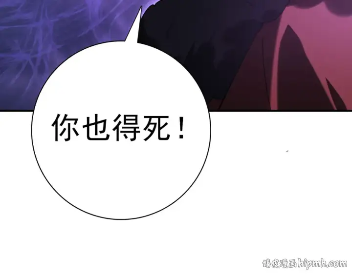 《全民转职：驭龙师是最弱职业？》第69话 深渊契约图136