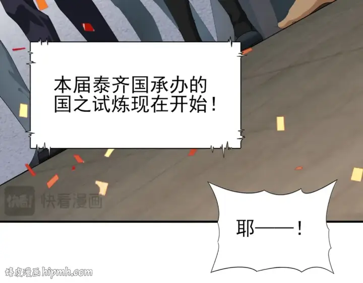 《全民转职：驭龙师是最弱职业？》第69话 深渊契约图16