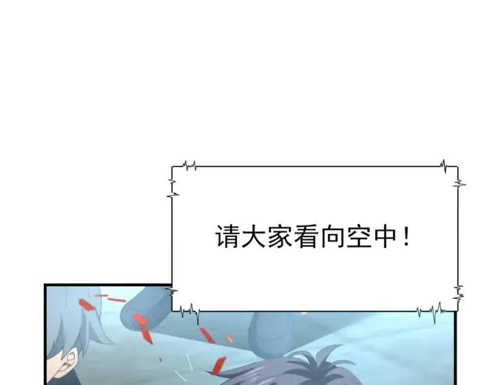 《全民转职：驭龙师是最弱职业？》第69话 深渊契约图17