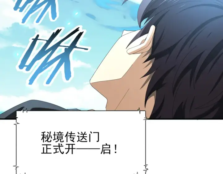 《全民转职：驭龙师是最弱职业？》第69话 深渊契约图20