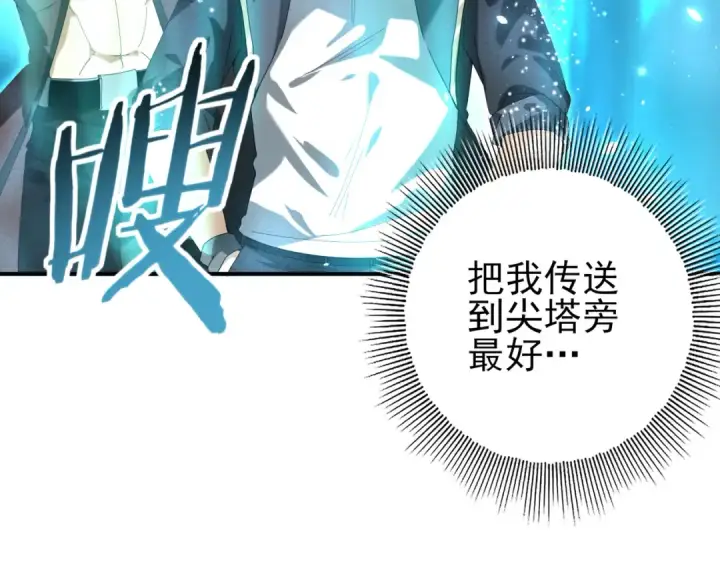 《全民转职：驭龙师是最弱职业？》第69话 深渊契约图27