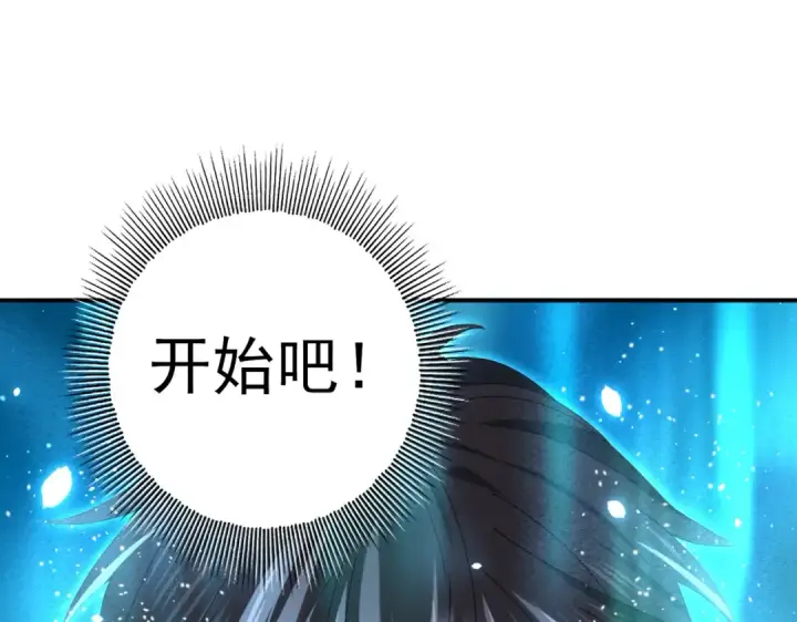 《全民转职：驭龙师是最弱职业？》第69话 深渊契约图28