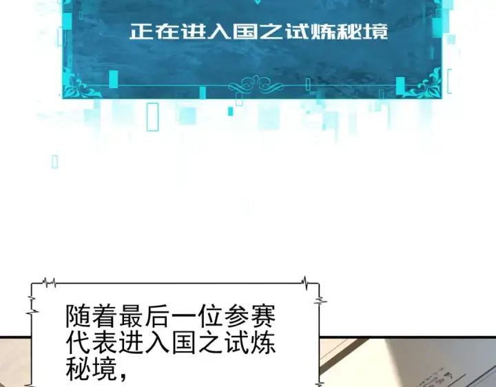 《全民转职：驭龙师是最弱职业？》第69话 深渊契约图30