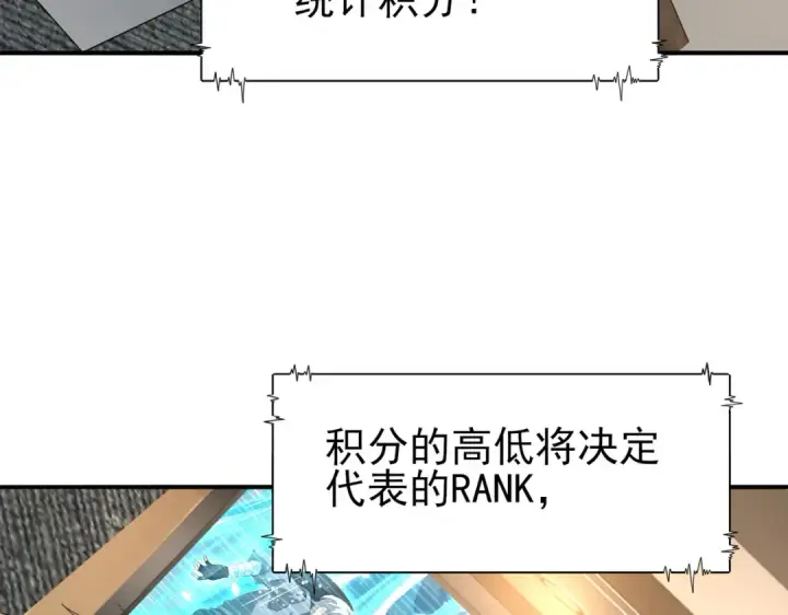 《全民转职：驭龙师是最弱职业？》第69话 深渊契约图33