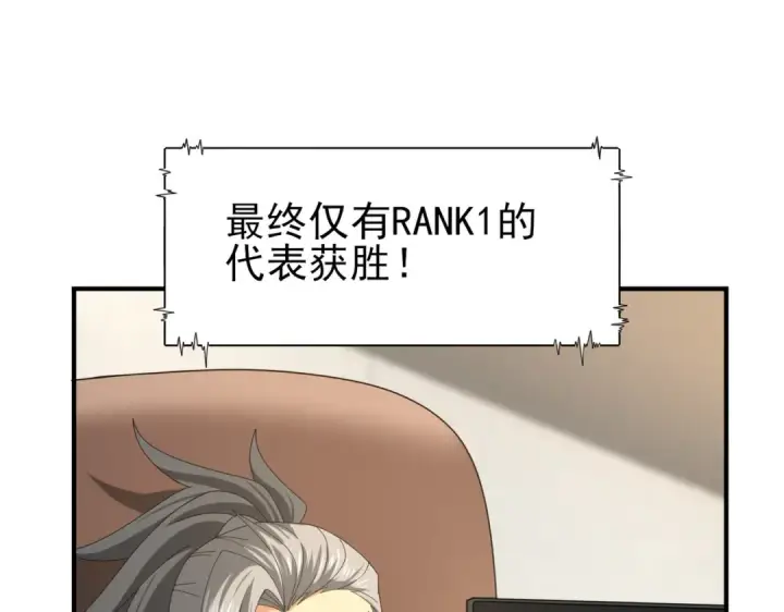 《全民转职：驭龙师是最弱职业？》第69话 深渊契约图36