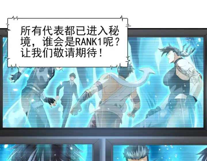 《全民转职：驭龙师是最弱职业？》第69话 深渊契约图39