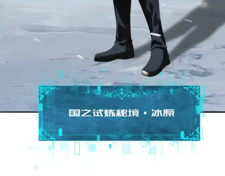 《全民转职：驭龙师是最弱职业？》第69话 深渊契约图46