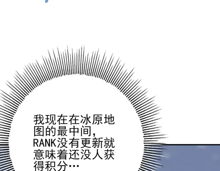 《全民转职：驭龙师是最弱职业？》第69话 深渊契约图49