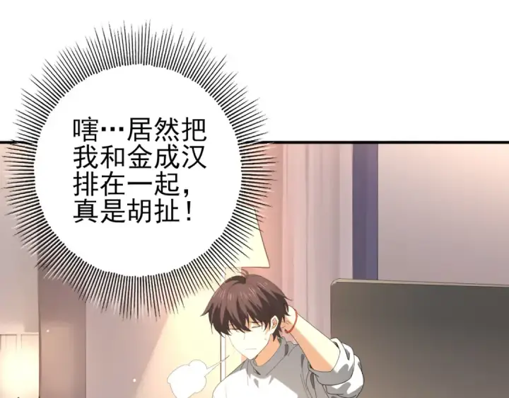 《全民转职：驭龙师是最弱职业？》第69话 深渊契约图5
