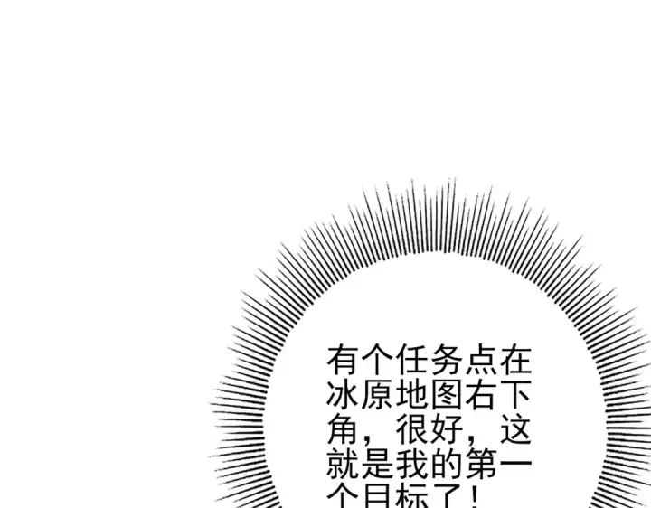 《全民转职：驭龙师是最弱职业？》第69话 深渊契约图52