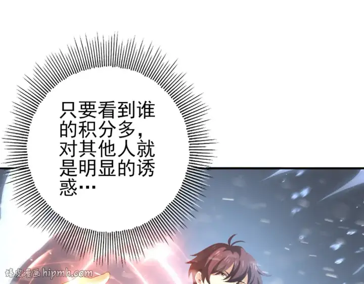 《全民转职：驭龙师是最弱职业？》第69话 深渊契约图56