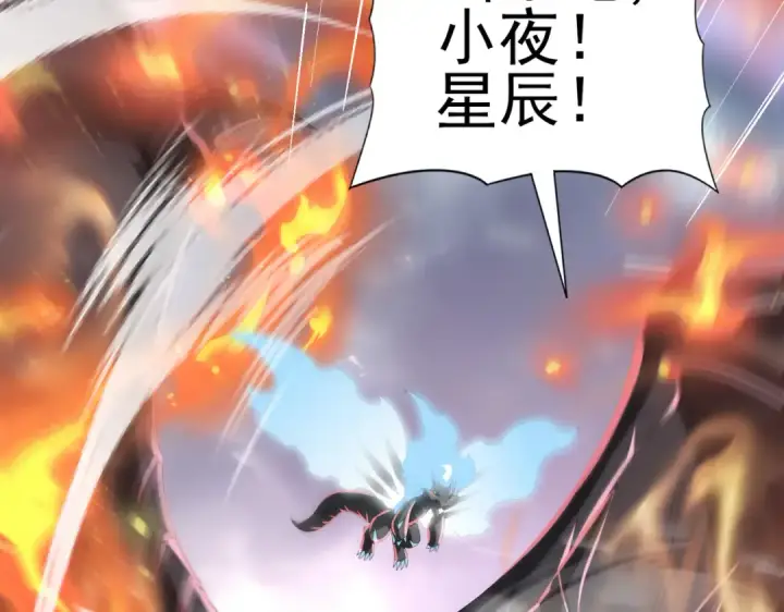 《全民转职：驭龙师是最弱职业？》第69话 深渊契约图59