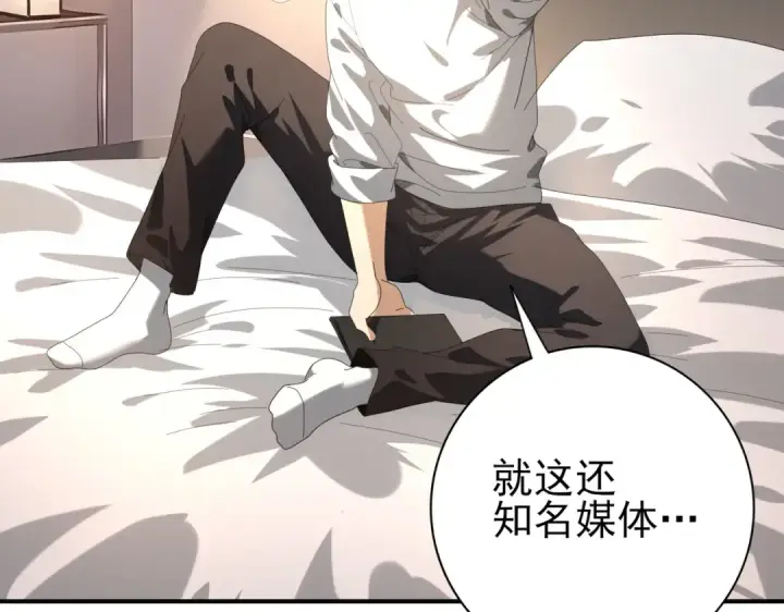 《全民转职：驭龙师是最弱职业？》第69话 深渊契约图6