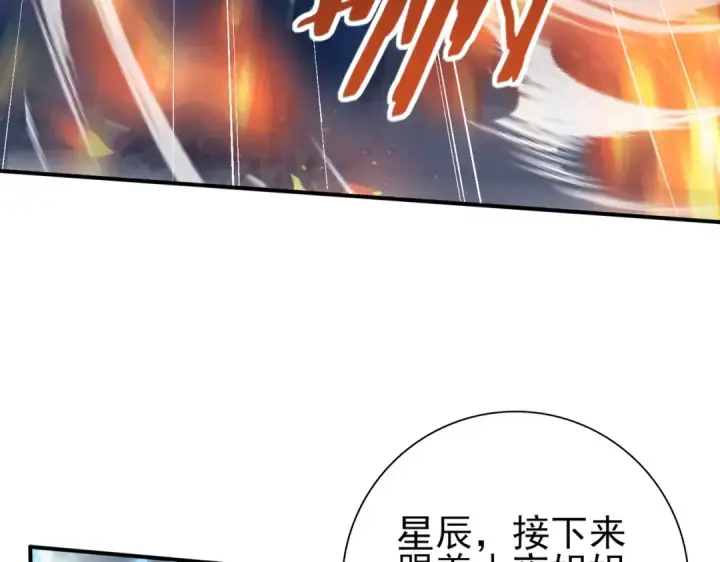《全民转职：驭龙师是最弱职业？》第69话 深渊契约图63