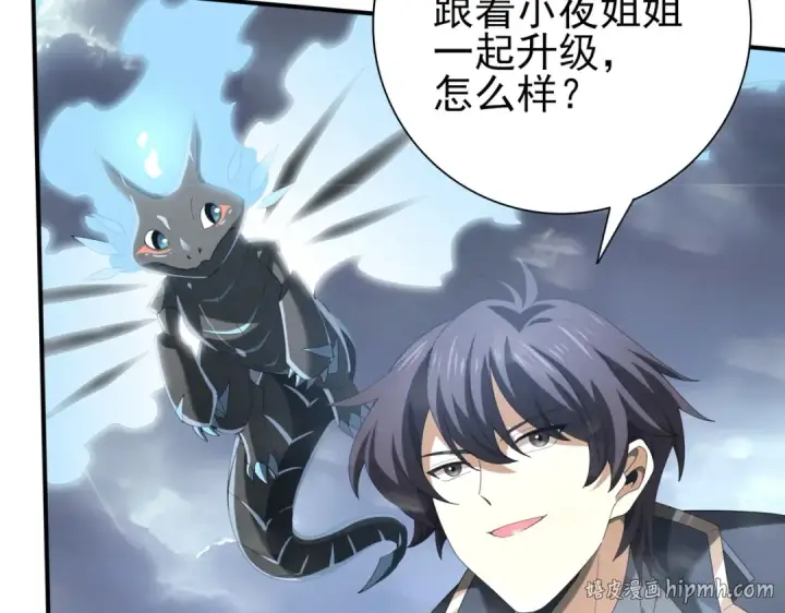 《全民转职：驭龙师是最弱职业？》第69话 深渊契约图64