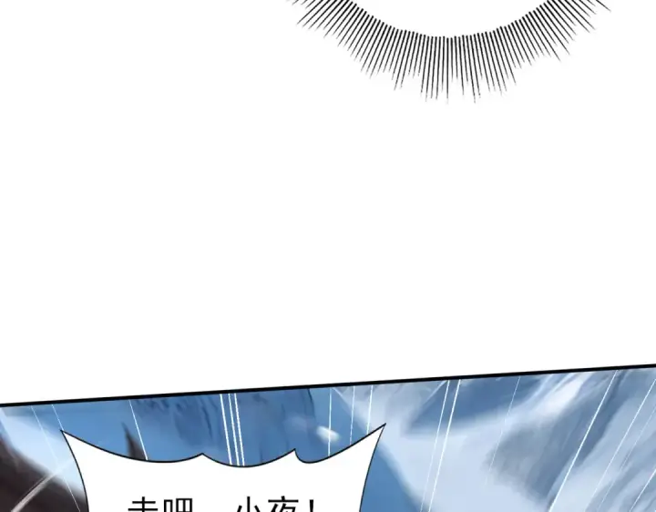 《全民转职：驭龙师是最弱职业？》第69话 深渊契约图68