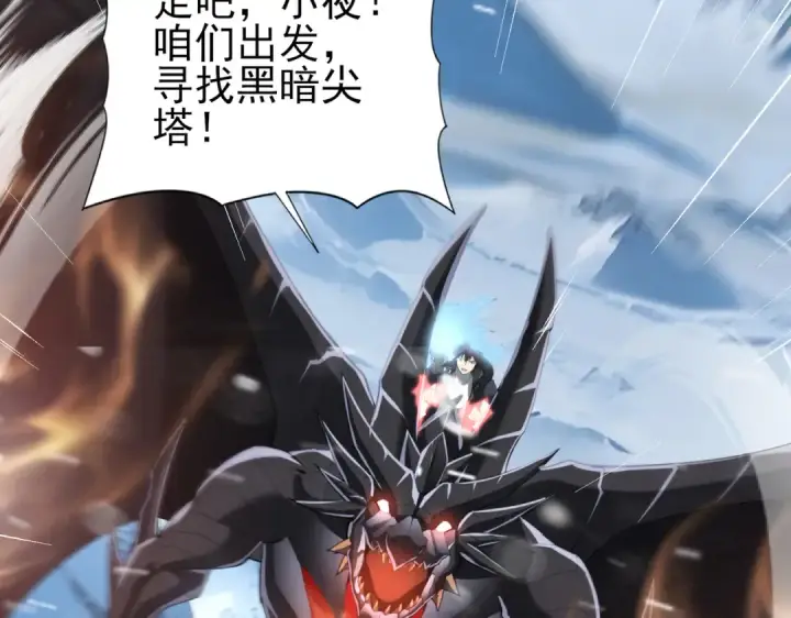 《全民转职：驭龙师是最弱职业？》第69话 深渊契约图69