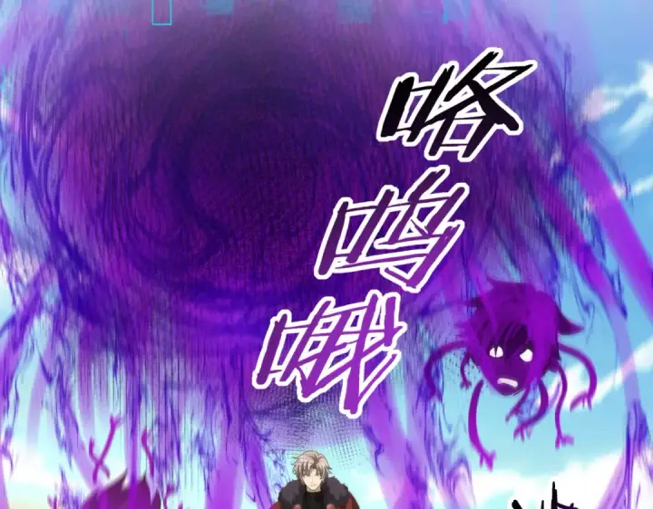 《全民转职：驭龙师是最弱职业？》第69话 深渊契约图84