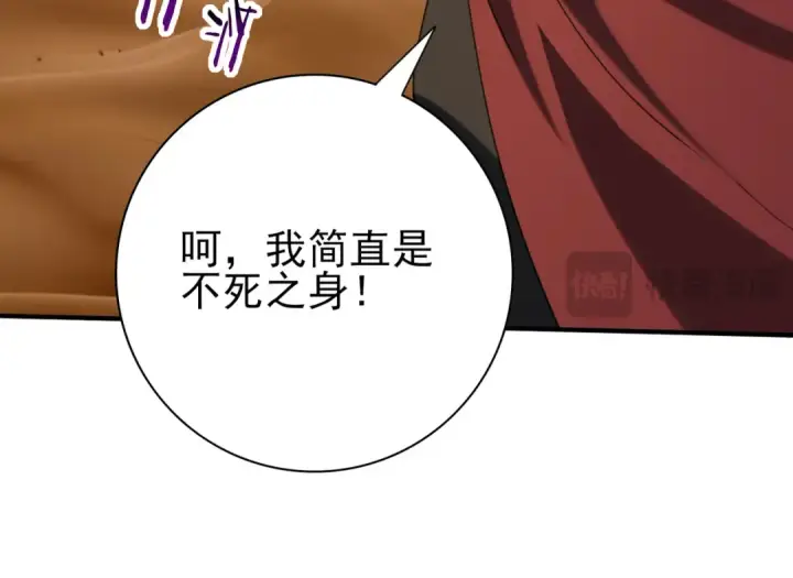 《全民转职：驭龙师是最弱职业？》第69话 深渊契约图90