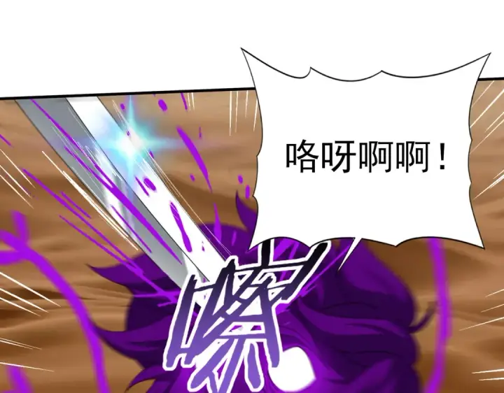《全民转职：驭龙师是最弱职业？》第69话 深渊契约图91