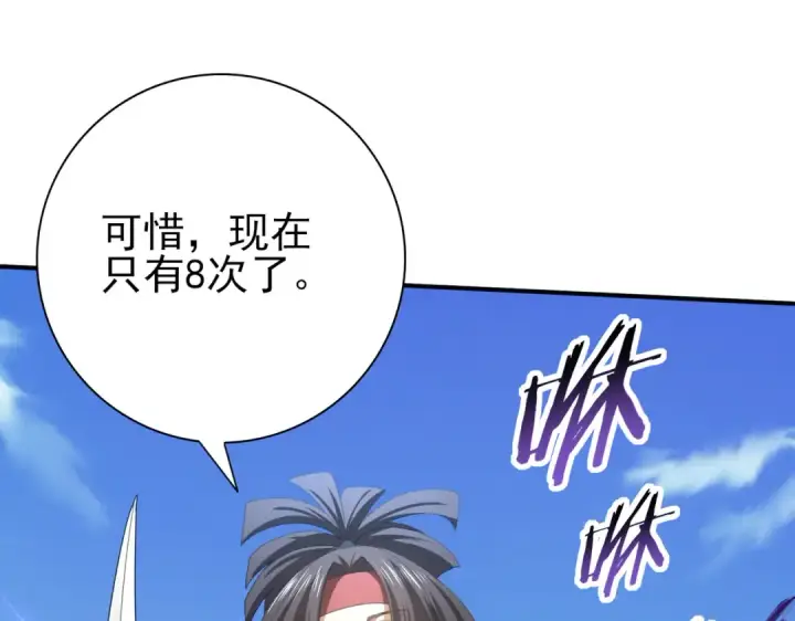 《全民转职：驭龙师是最弱职业？》第69话 深渊契约图93