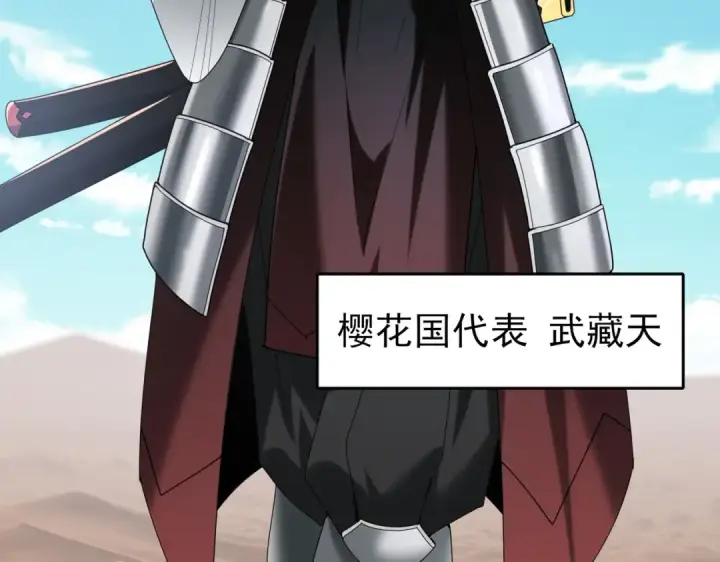 《全民转职：驭龙师是最弱职业？》第69话 深渊契约图95