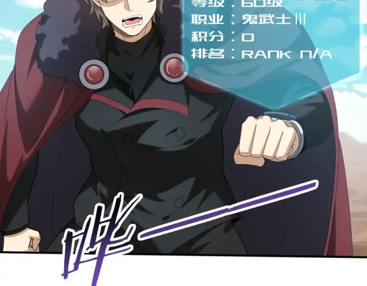 《全民转职：驭龙师是最弱职业？》第69话 深渊契约图98