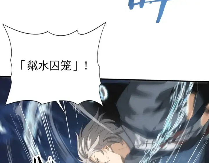 《全民转职：驭龙师是最弱职业？》第70话 九个陷阱任务图100
