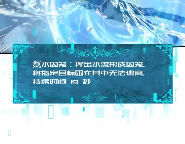 《全民转职：驭龙师是最弱职业？》第70话 九个陷阱任务图102