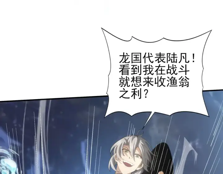 《全民转职：驭龙师是最弱职业？》第70话 九个陷阱任务图103