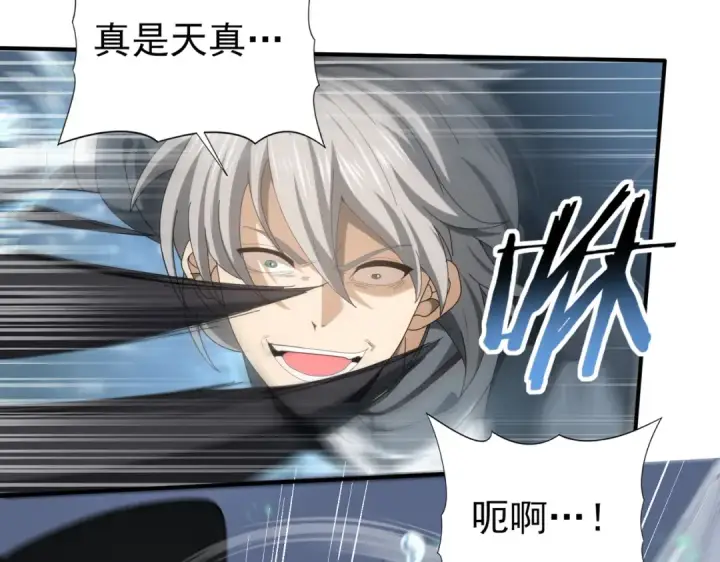 《全民转职：驭龙师是最弱职业？》第70话 九个陷阱任务图106