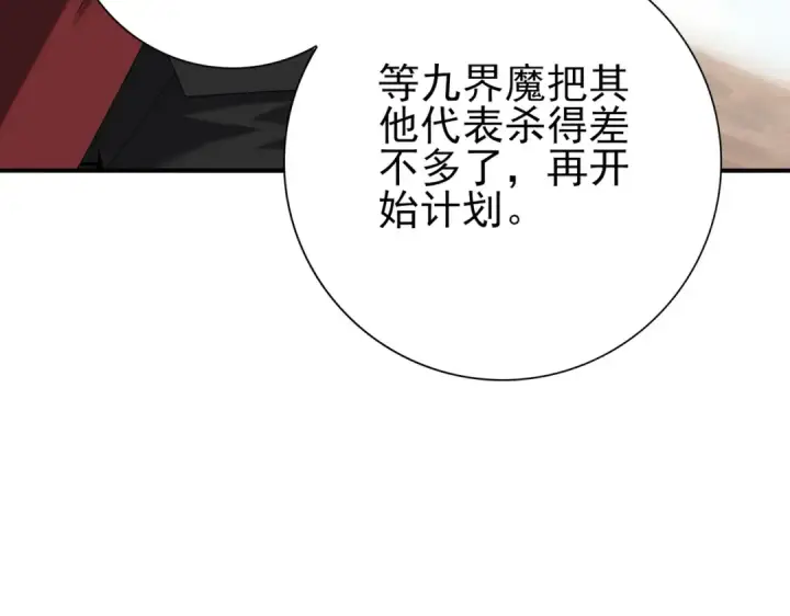 《全民转职：驭龙师是最弱职业？》第70话 九个陷阱任务图11