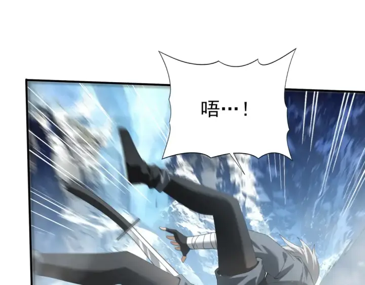 《全民转职：驭龙师是最弱职业？》第70话 九个陷阱任务图111