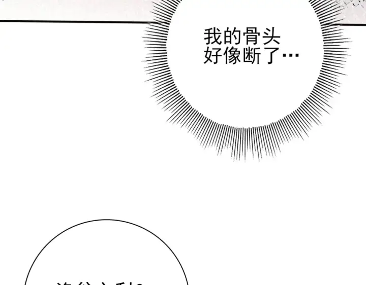 《全民转职：驭龙师是最弱职业？》第70话 九个陷阱任务图115