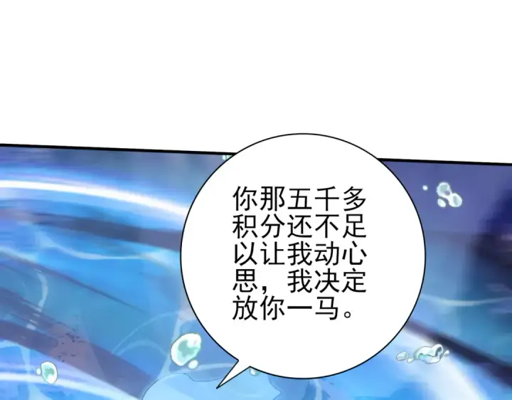 《全民转职：驭龙师是最弱职业？》第70话 九个陷阱任务图118
