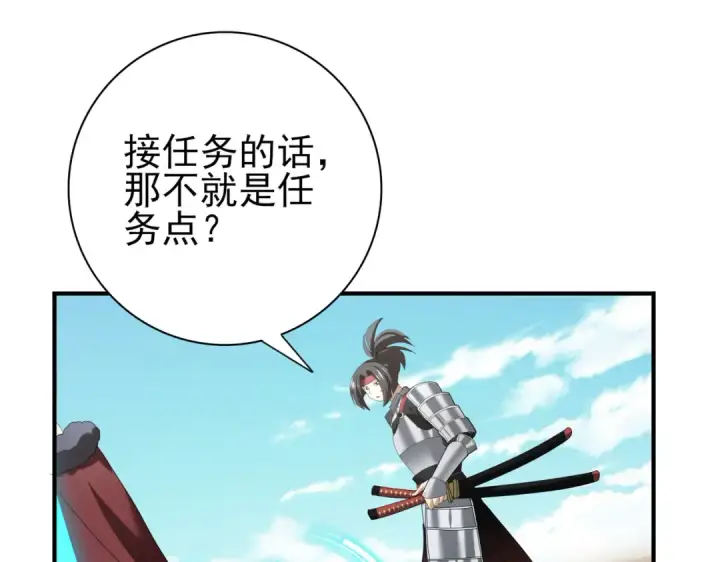 《全民转职：驭龙师是最弱职业？》第70话 九个陷阱任务图12