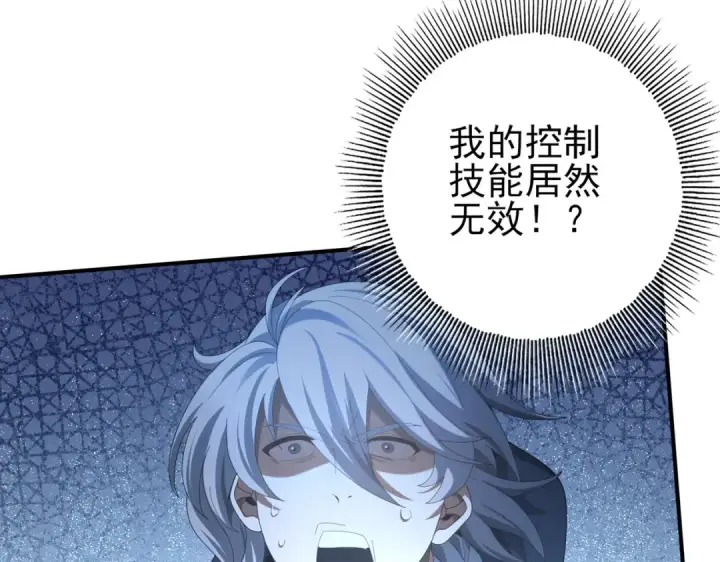 《全民转职：驭龙师是最弱职业？》第70话 九个陷阱任务图121